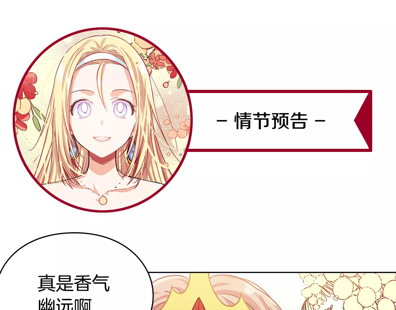 女王的手术刀 第5话 进宫 第115页