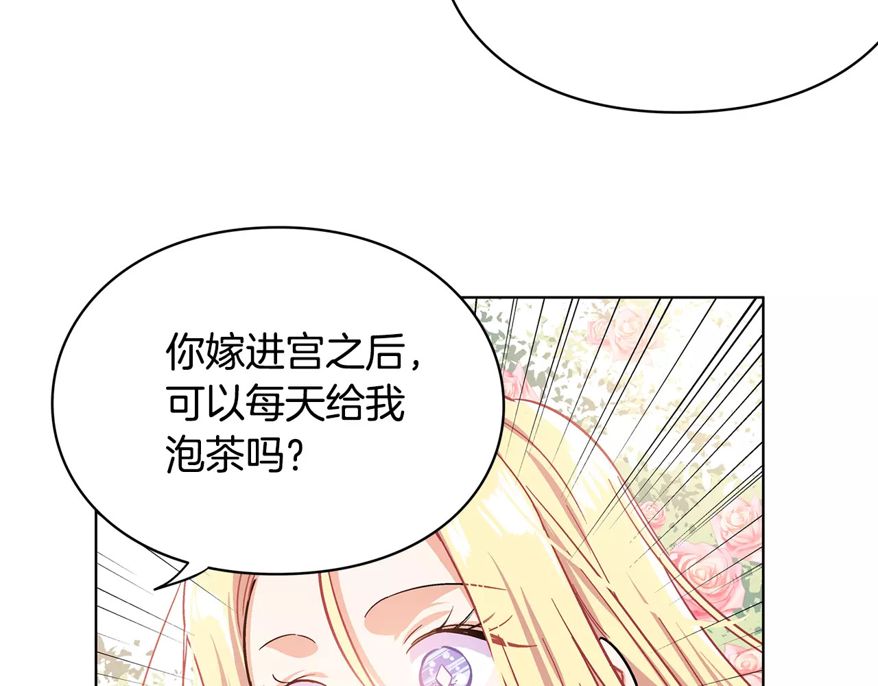 女王的手术刀 第5话 进宫 第117页