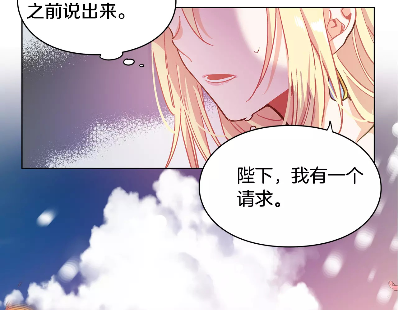 女王的手术刀 第5话 进宫 第119页