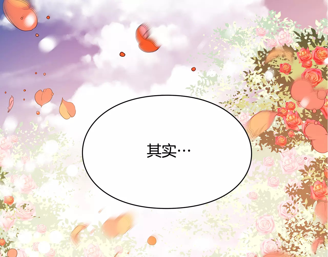 女王的手术刀 第5话 进宫 第120页