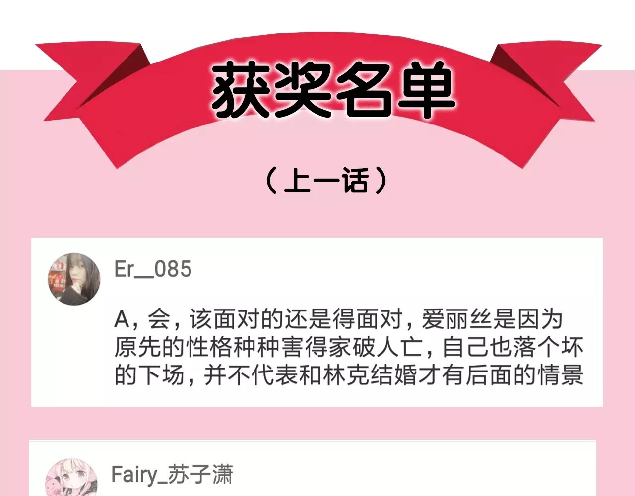 女王的手术刀 第5话 进宫 第125页