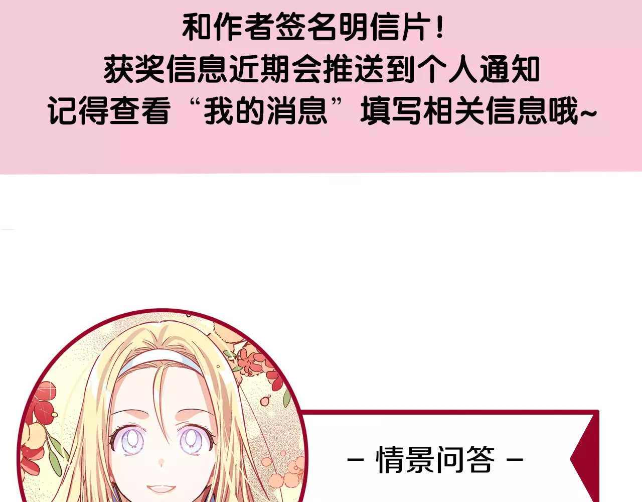 女王的手术刀 第5话 进宫 第127页