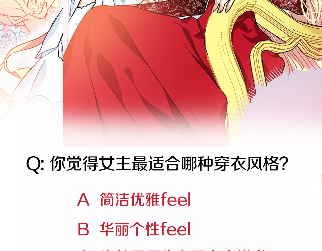 女王的手术刀 第5话 进宫 第129页