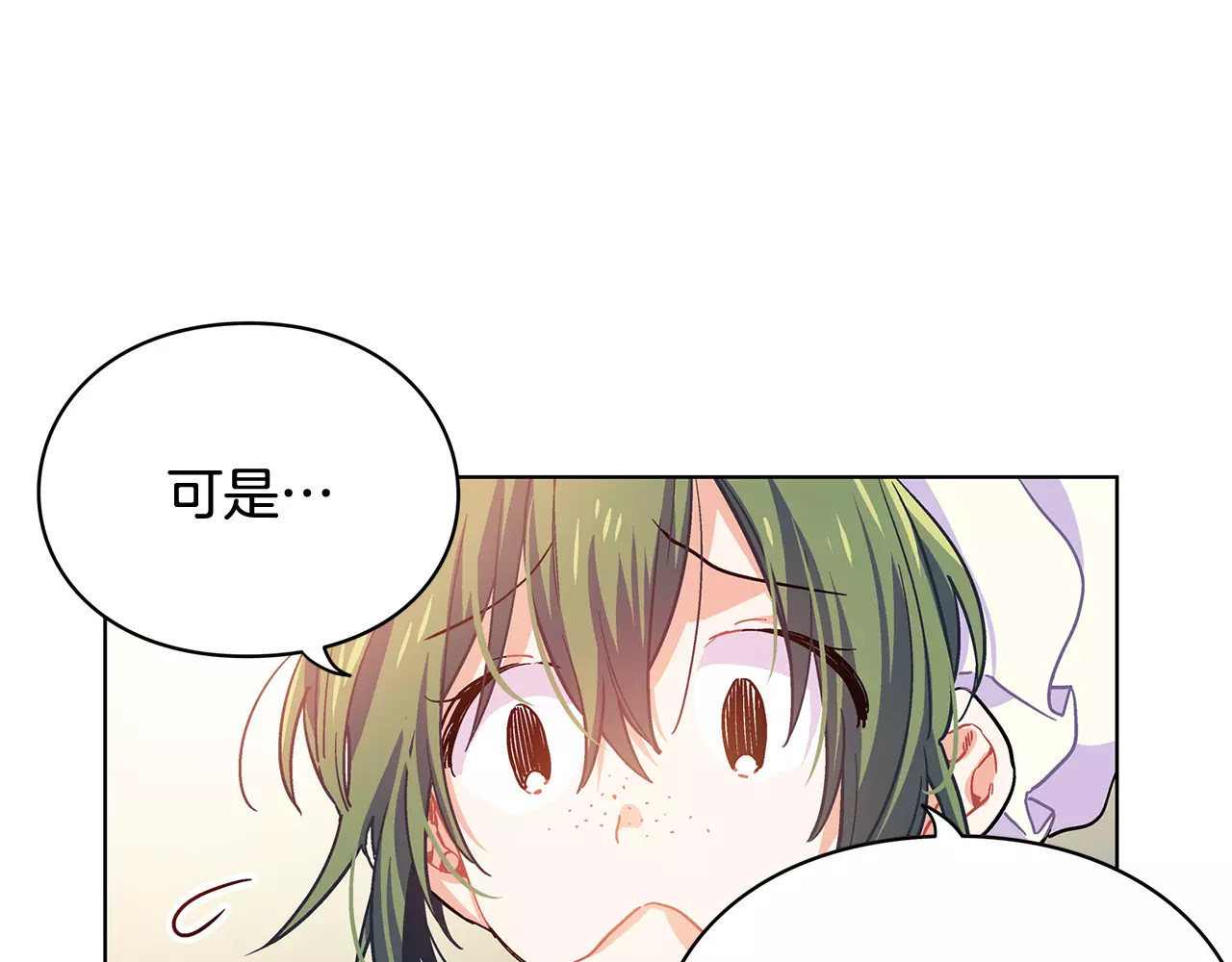 女王的手术刀 第5话 进宫 第16页