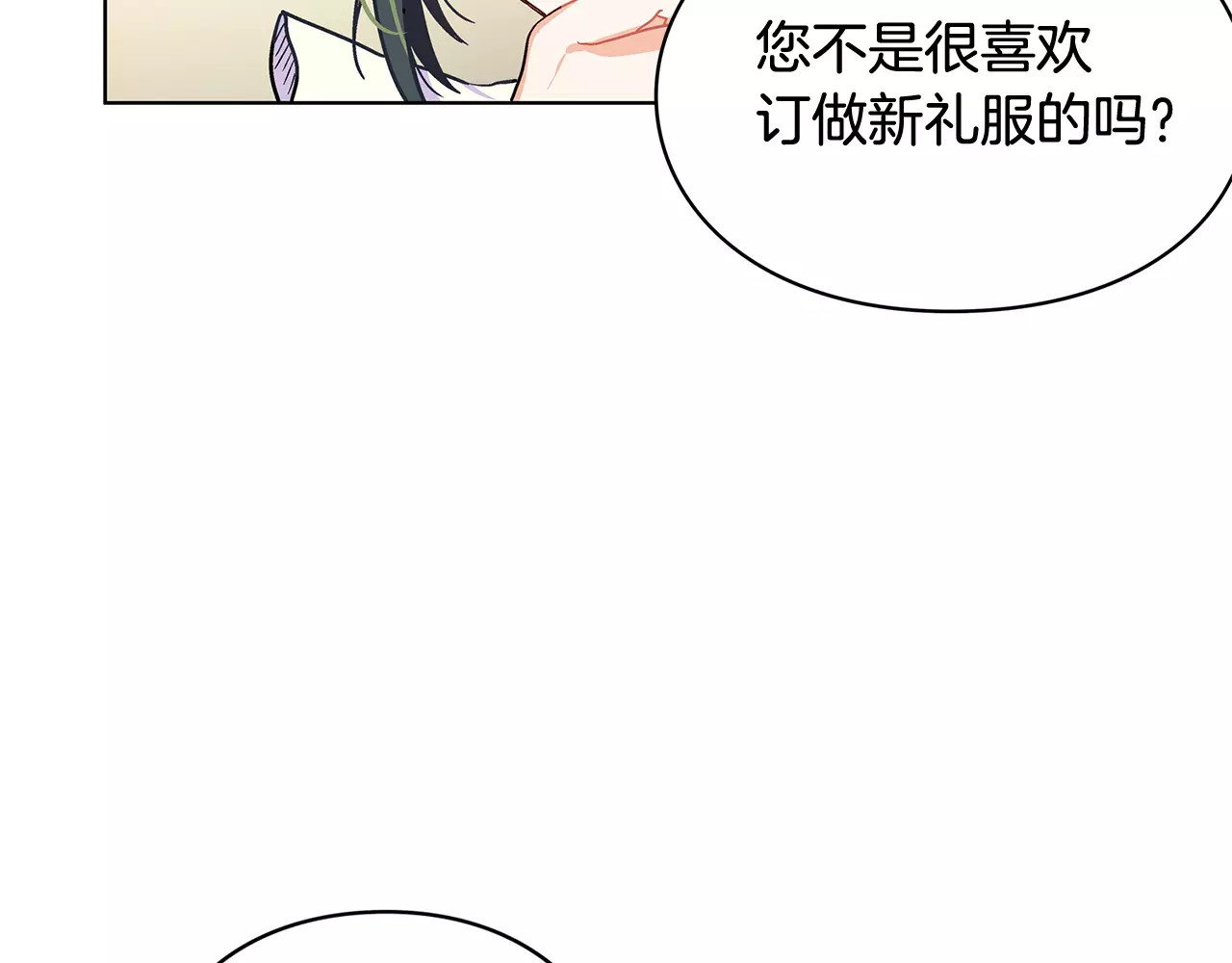 女王的手术刀 第5话 进宫 第17页
