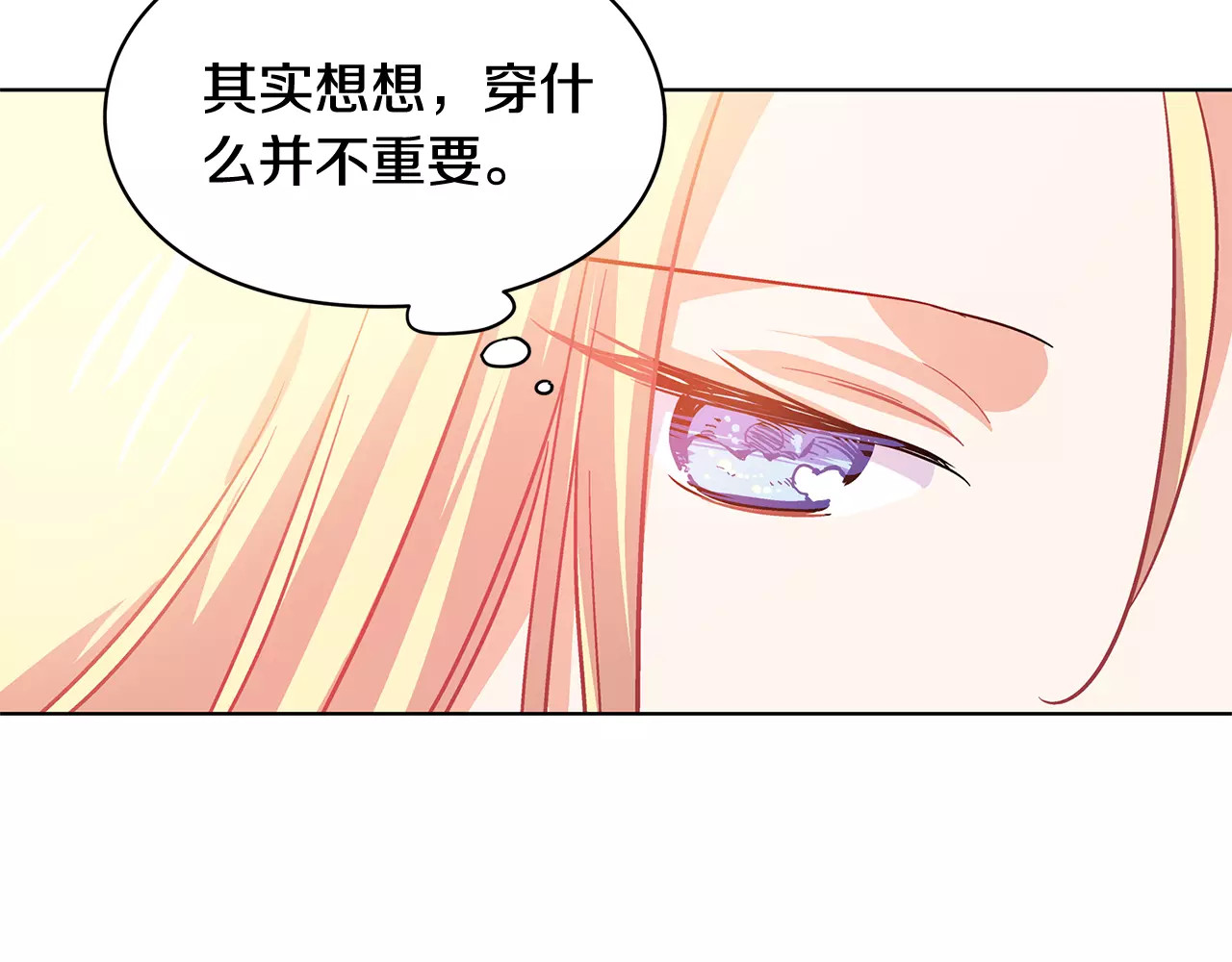 女王的手术刀 第5话 进宫 第20页