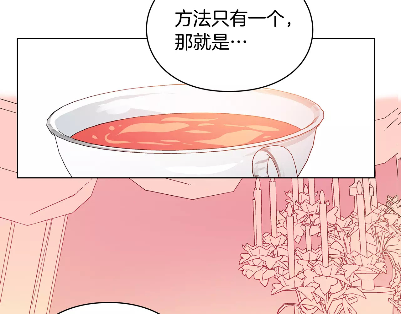 女王的手术刀 第5话 进宫 第3页