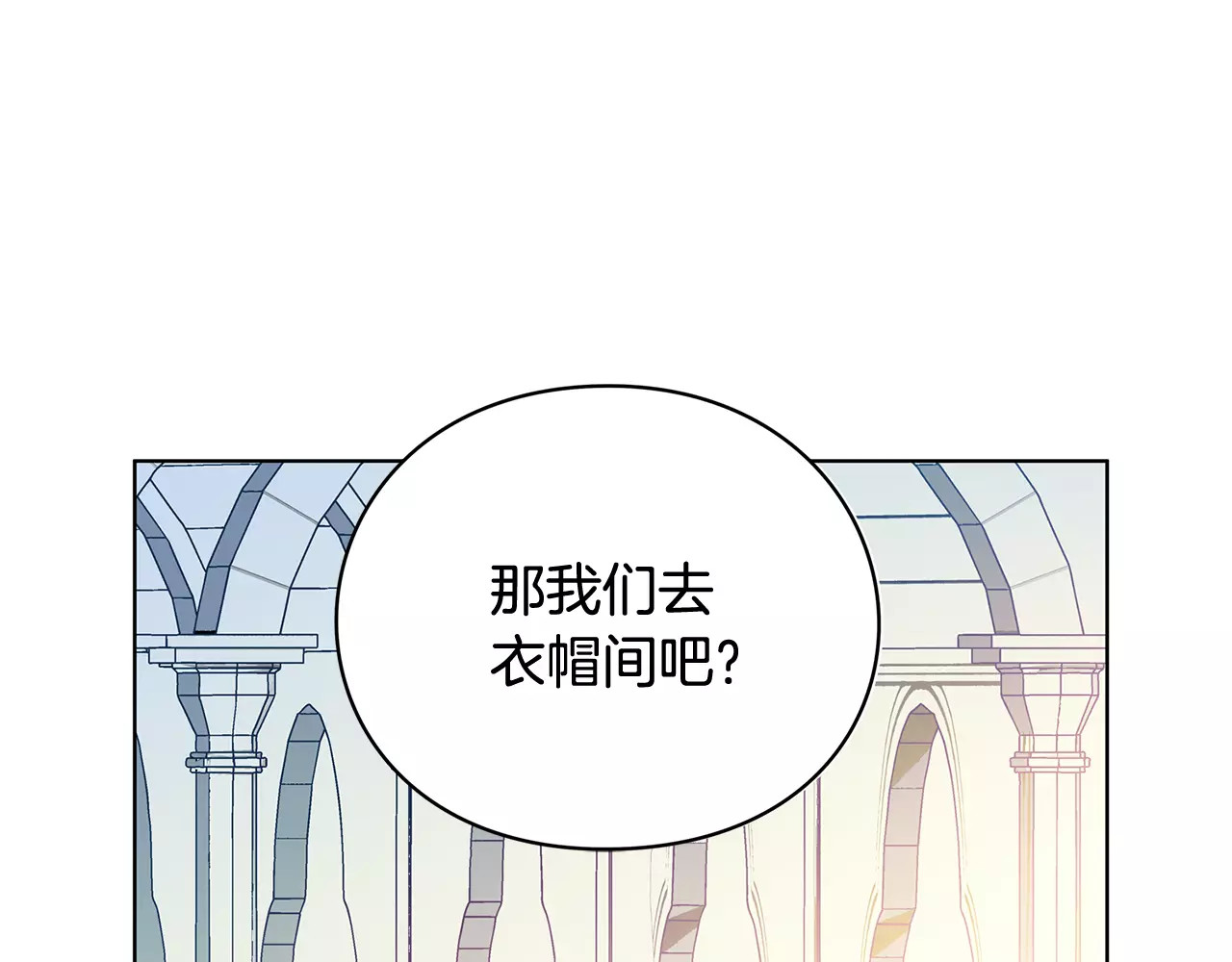 女王的手术刀 第5话 进宫 第21页