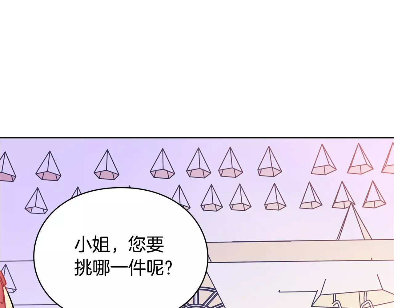 女王的手术刀 第5话 进宫 第25页