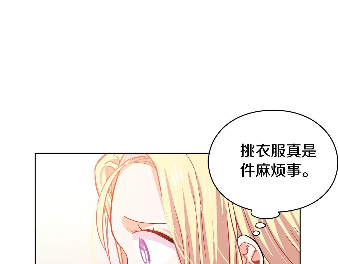 女王的手术刀 第5话 进宫 第34页