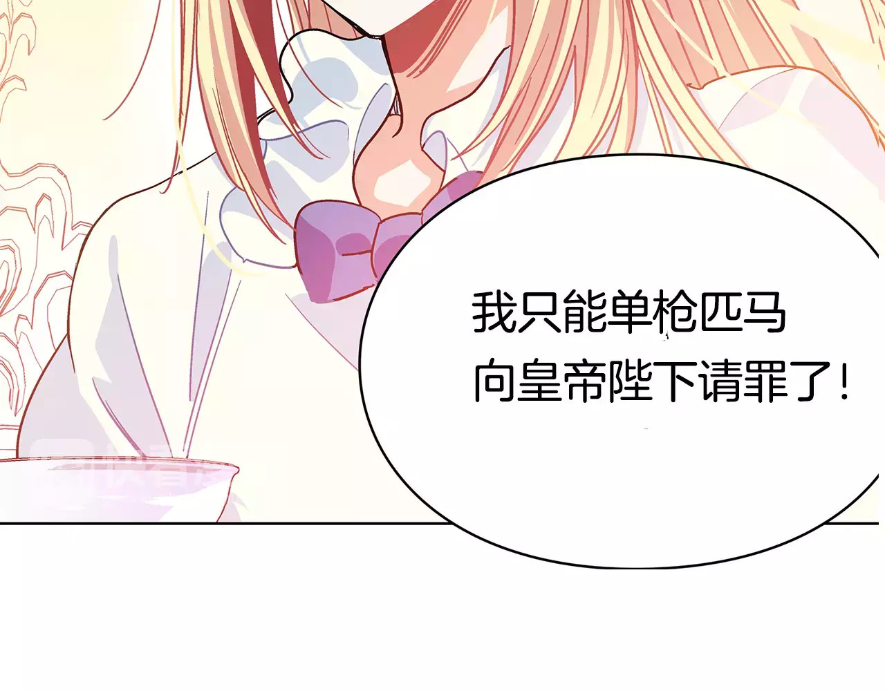 女王的手术刀 第5话 进宫 第5页