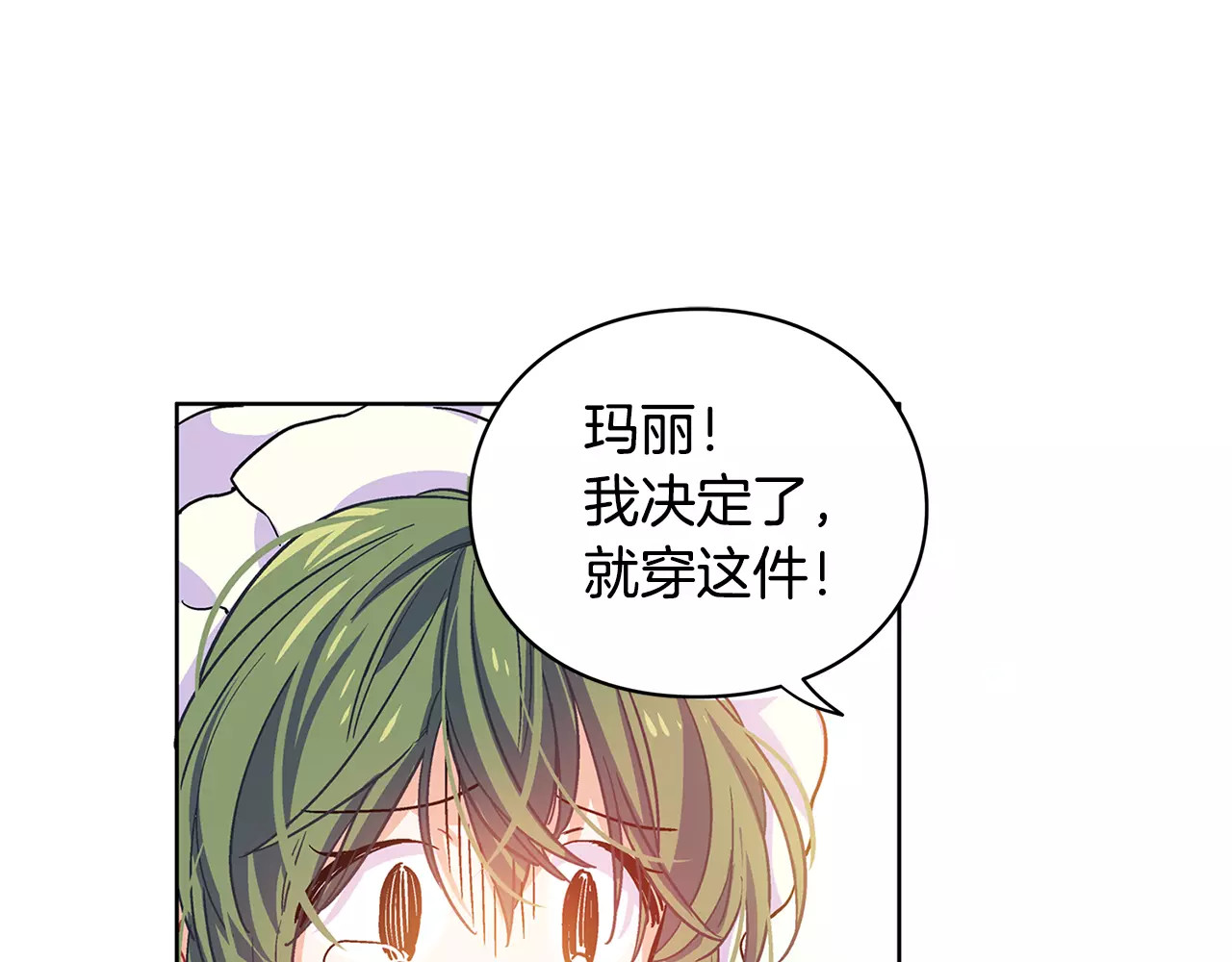 女王的手术刀 第5话 进宫 第43页