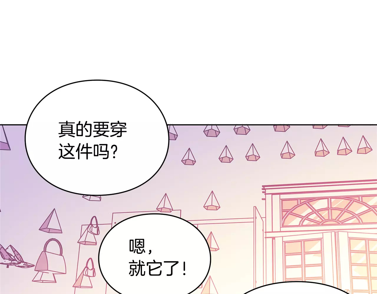 女王的手术刀 第5话 进宫 第45页