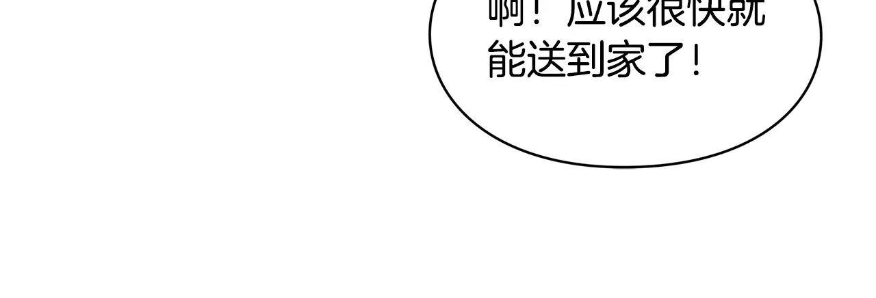女王的手术刀 第5话 进宫 第48页
