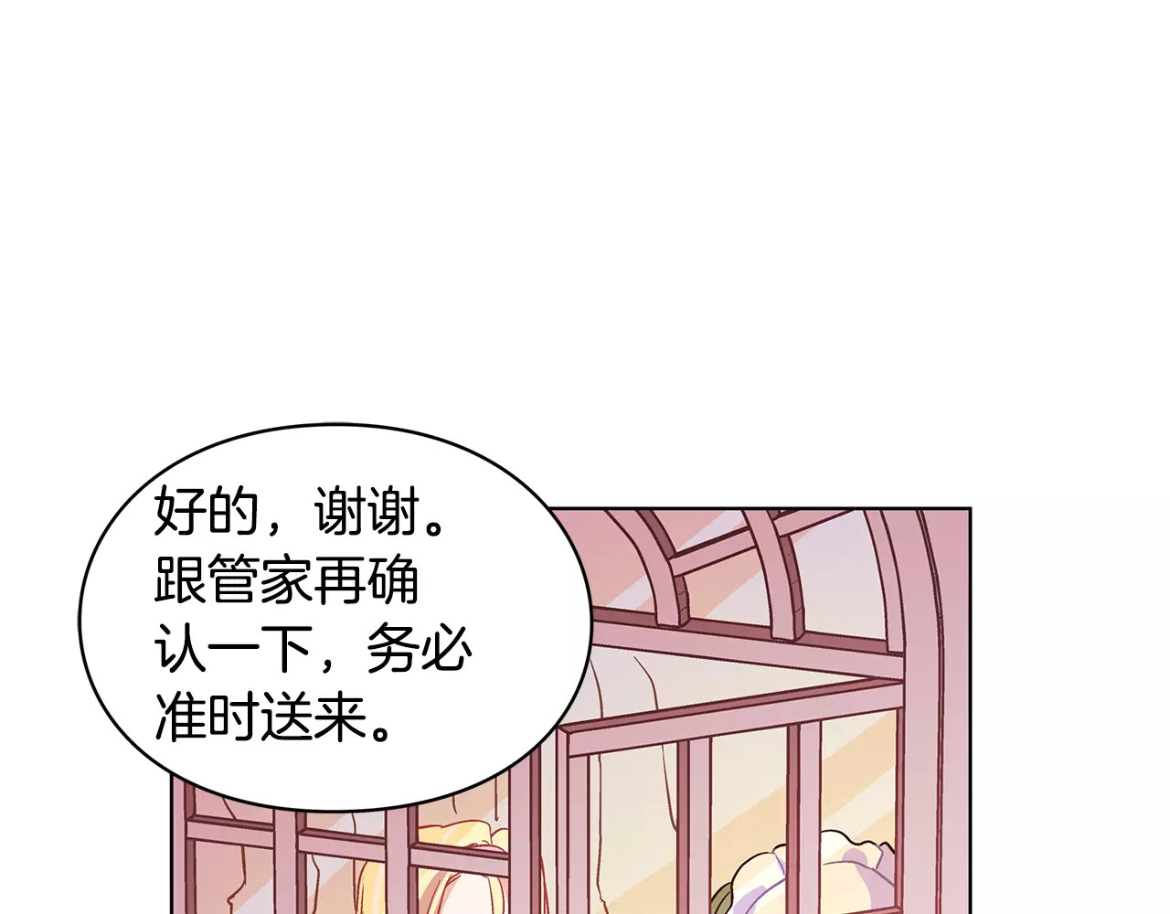女王的手术刀 第5话 进宫 第49页