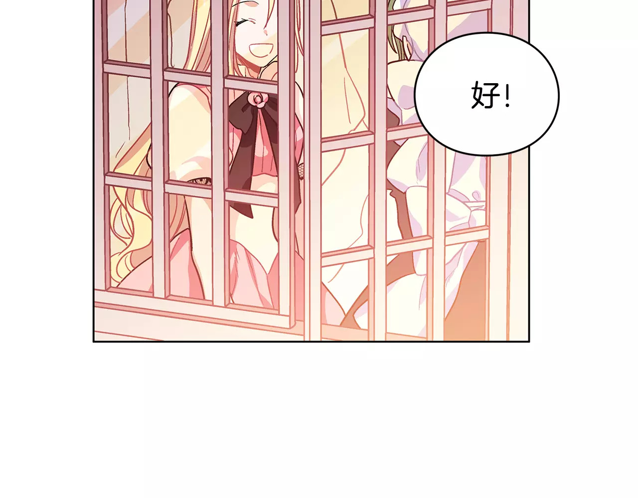 女王的手术刀 第5话 进宫 第50页