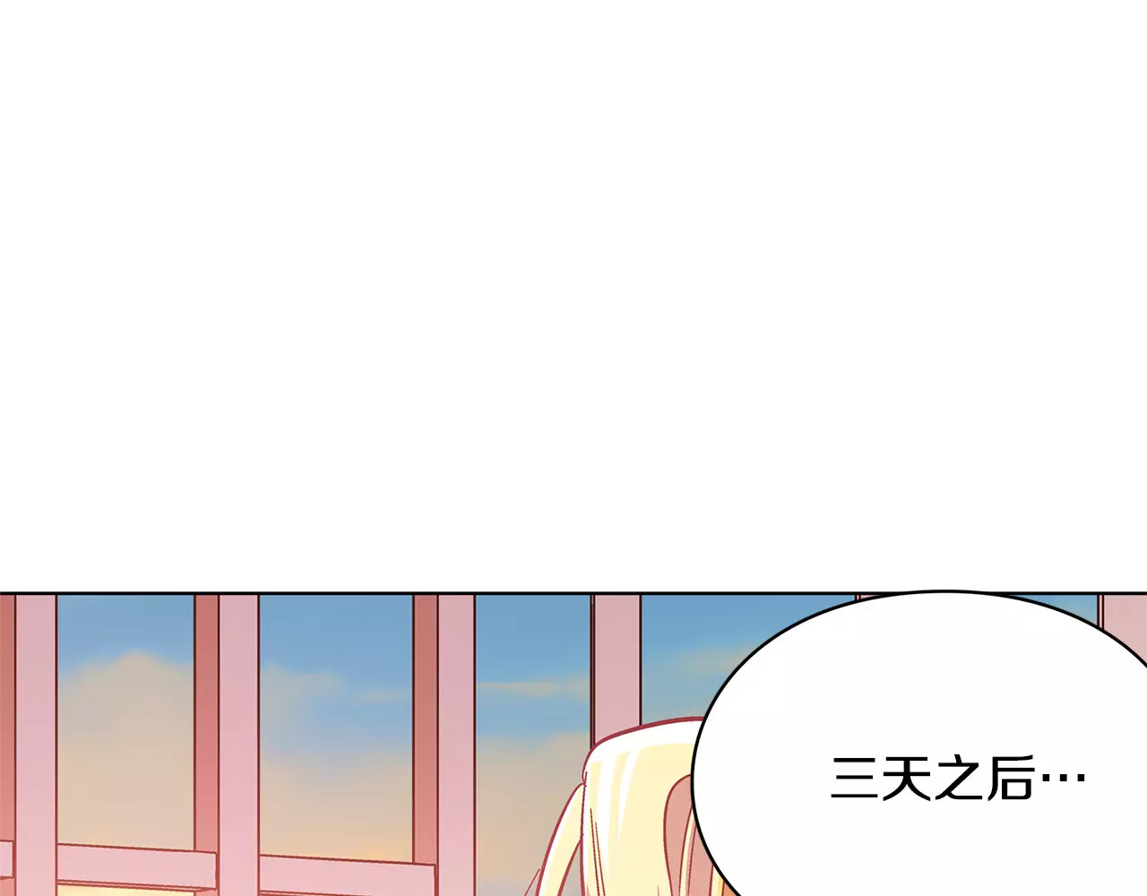 女王的手术刀 第5话 进宫 第51页