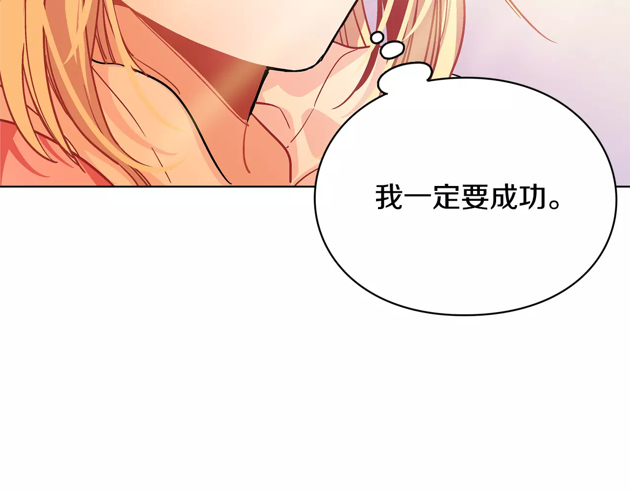 女王的手术刀 第5话 进宫 第55页