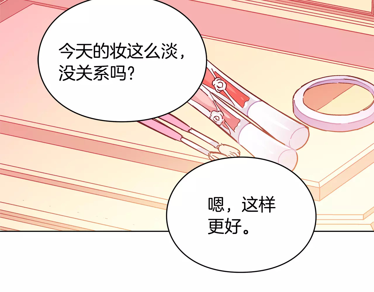 女王的手术刀 第5话 进宫 第60页