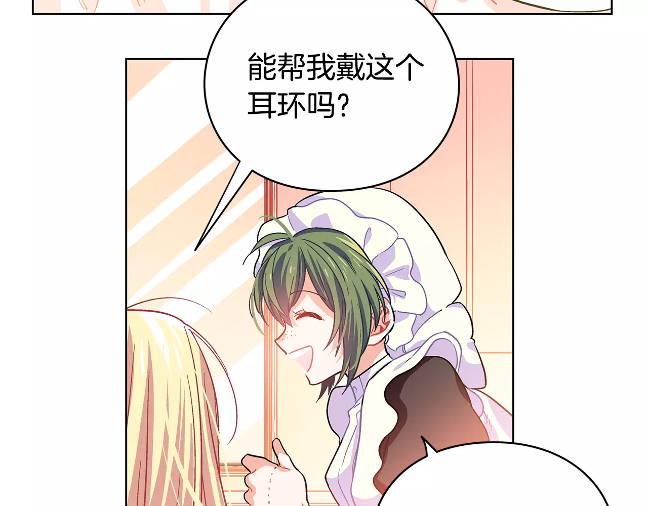 女王的手术刀 第5话 进宫 第62页