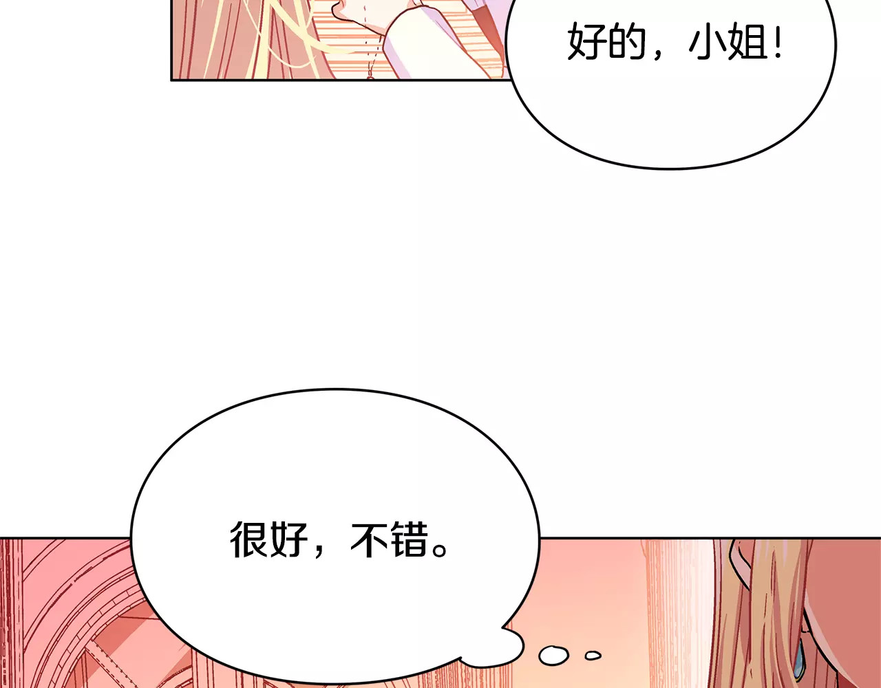 女王的手术刀 第5话 进宫 第63页