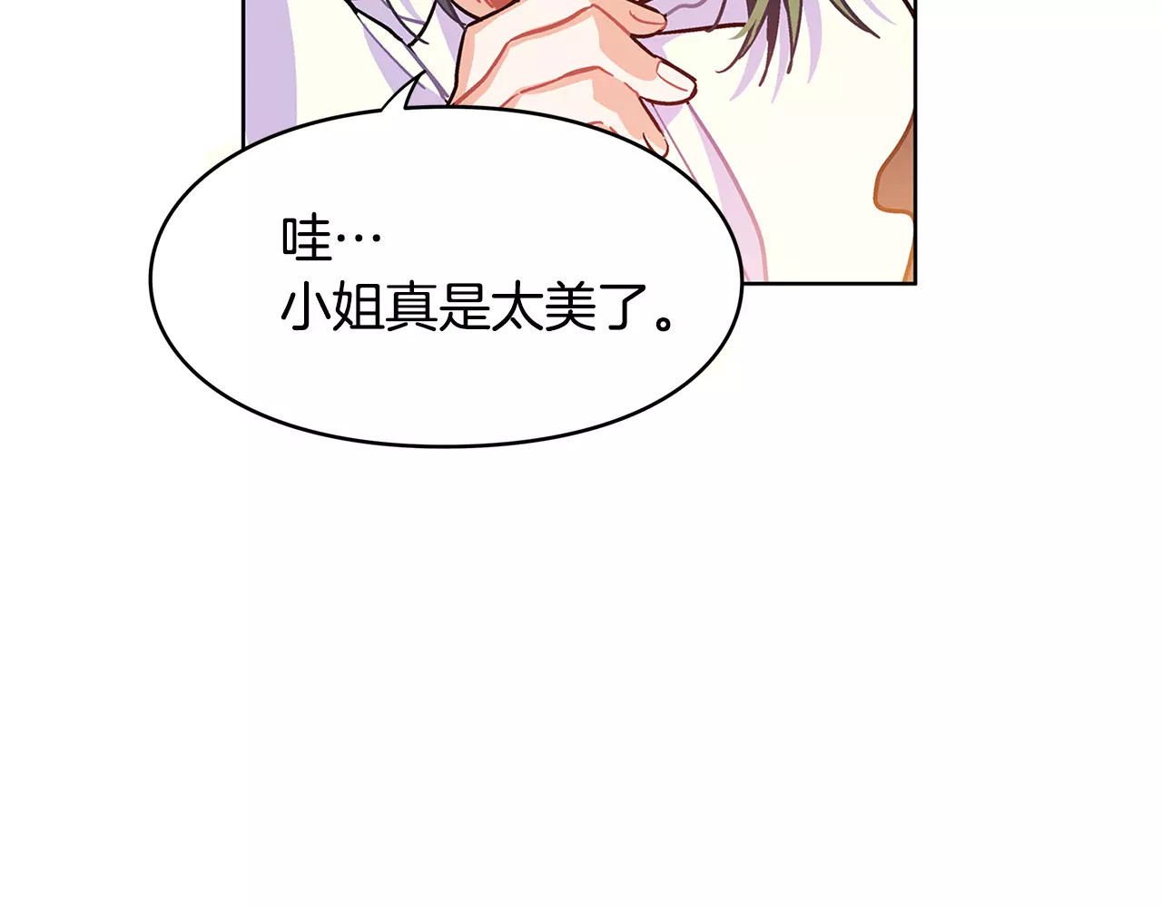 女王的手术刀 第5话 进宫 第67页