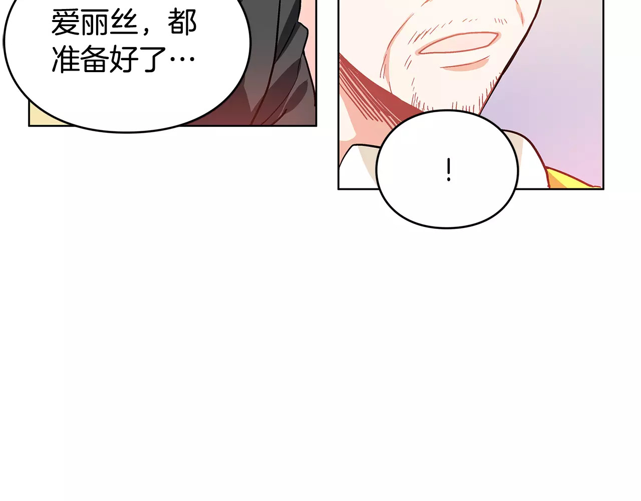 女王的手术刀 第5话 进宫 第71页