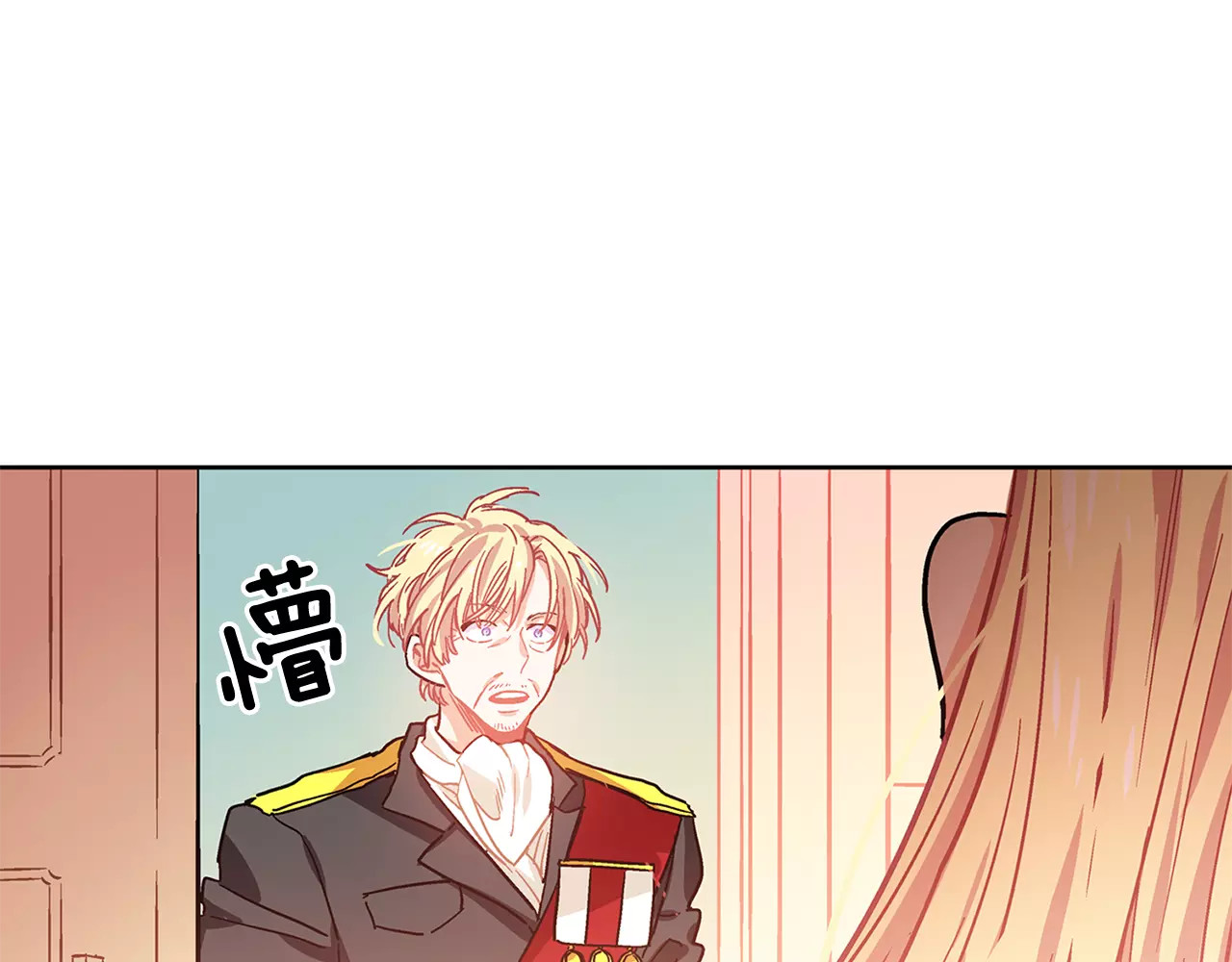 女王的手术刀 第5话 进宫 第75页