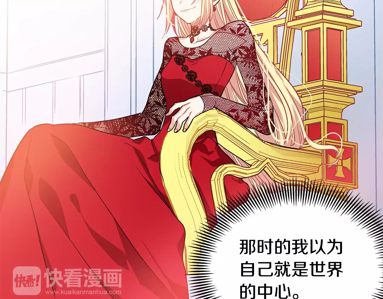 女王的手术刀 第5话 进宫 第89页