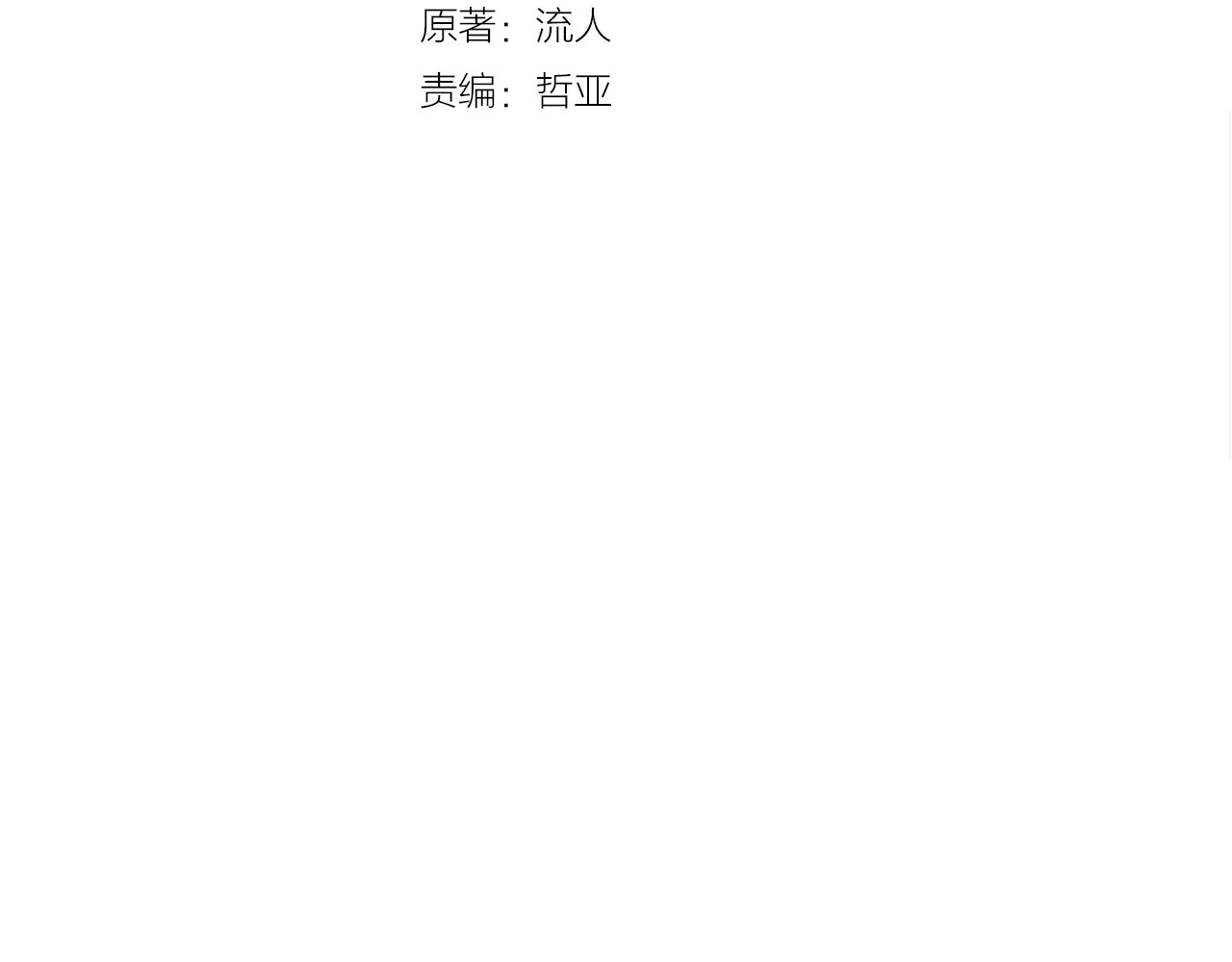 女王的手术刀 第5话 进宫 第10页