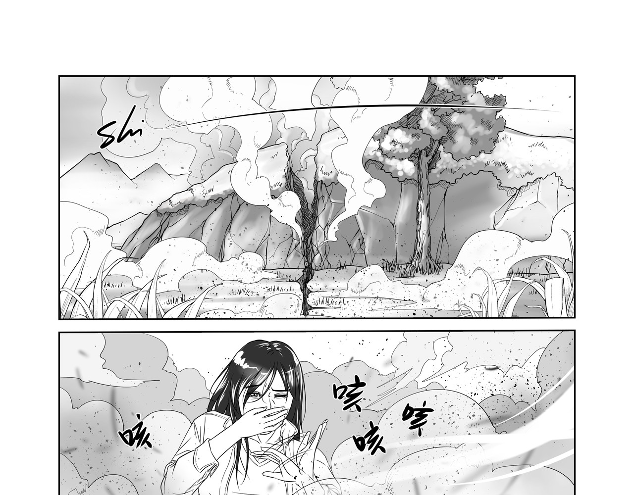 八千里怪诞世界 神仙（一） 第17页