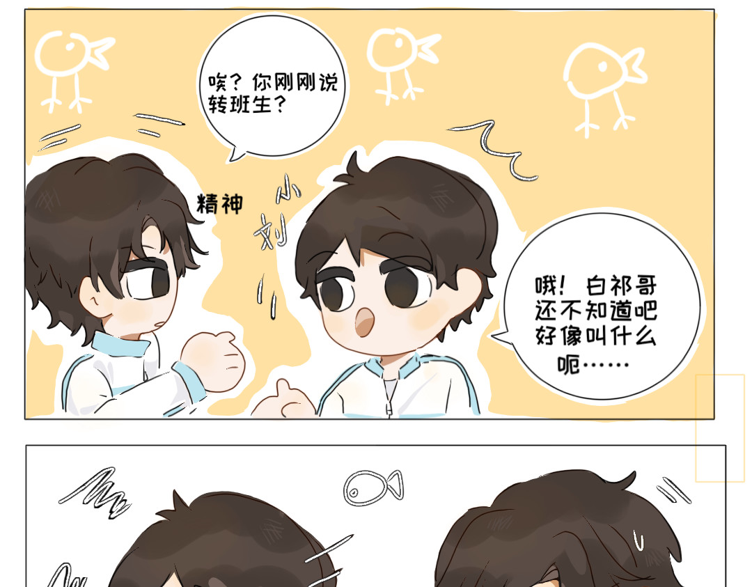 脸皮有点厚了 第一话  脚拿开。 第15页
