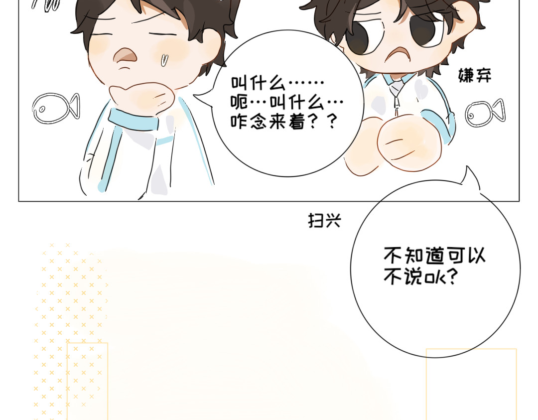 脸皮有点厚了 第一话  脚拿开。 第16页