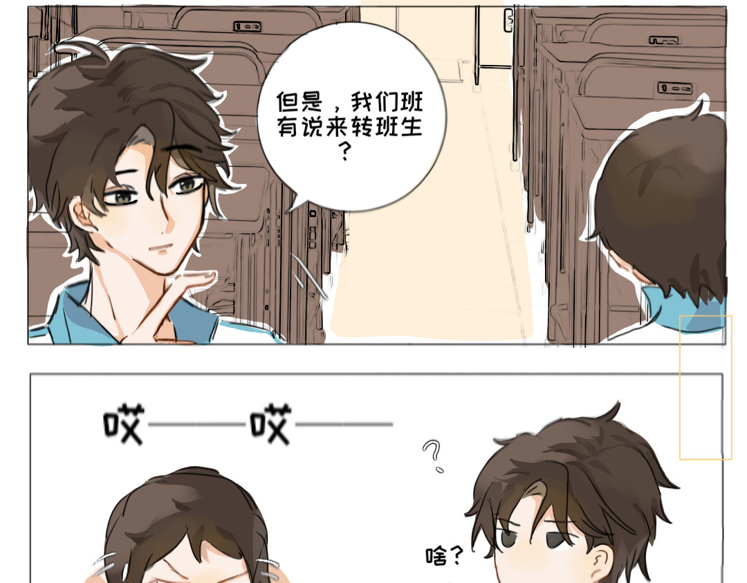 脸皮有点厚了 第一话  脚拿开。 第18页