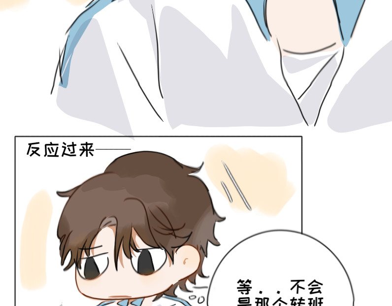 脸皮有点厚了 第一话  脚拿开。 第28页
