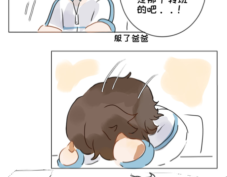 脸皮有点厚了 第一话  脚拿开。 第29页