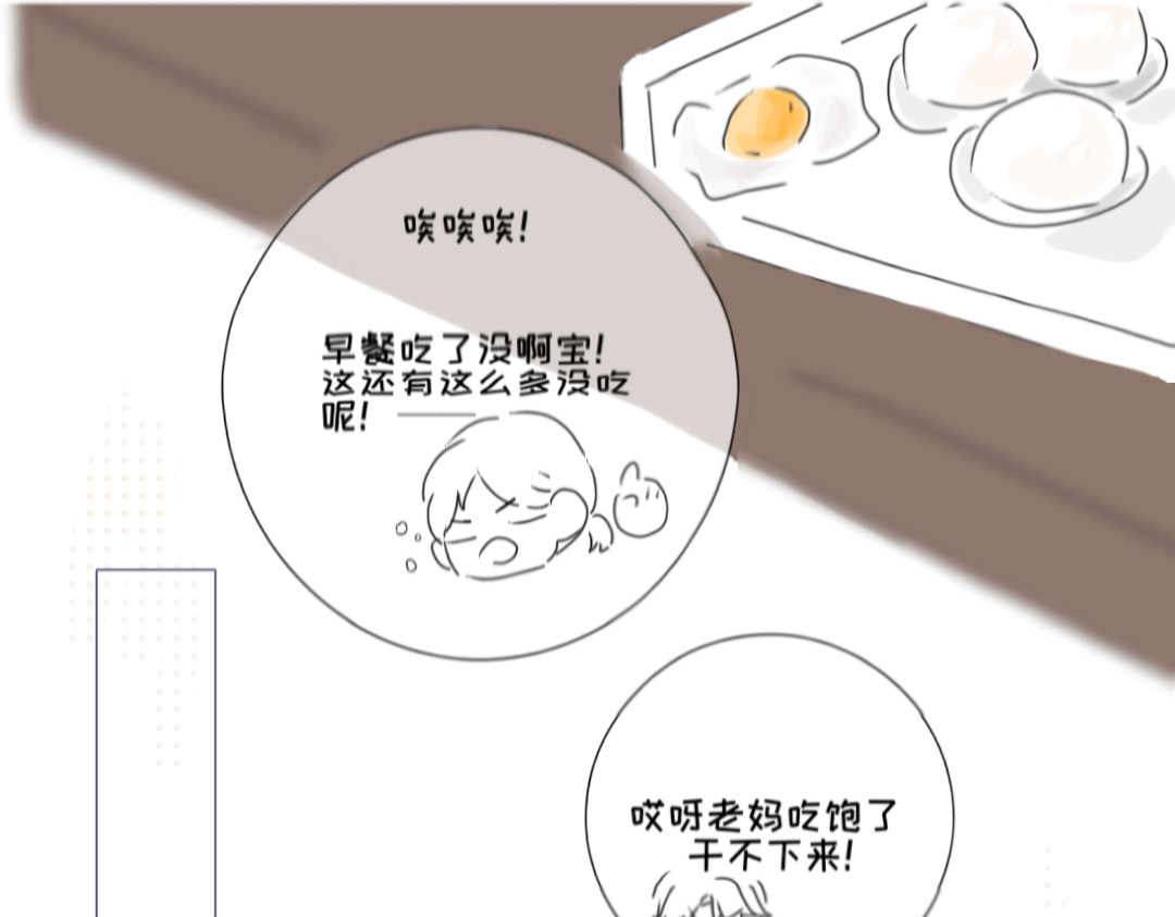 脸皮有点厚了 第6页