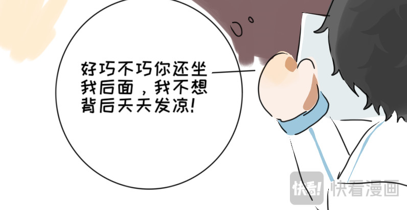 脸皮有点厚了 第一话  脚拿开。 第35页