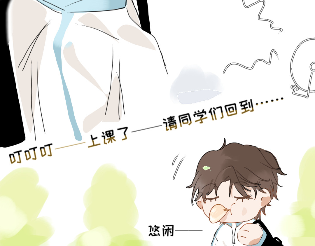脸皮有点厚了 第一话  脚拿开。 第10页