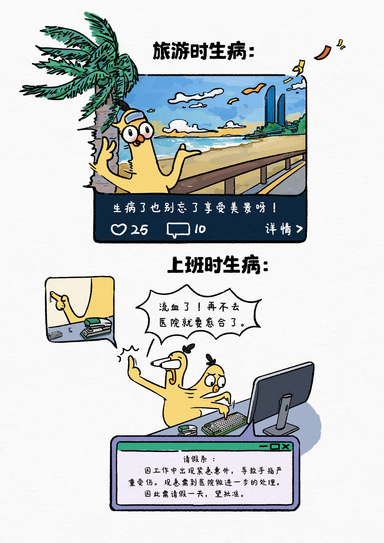 算了，不奋斗就躺平！ 脆皮打工人的诞生 第2页