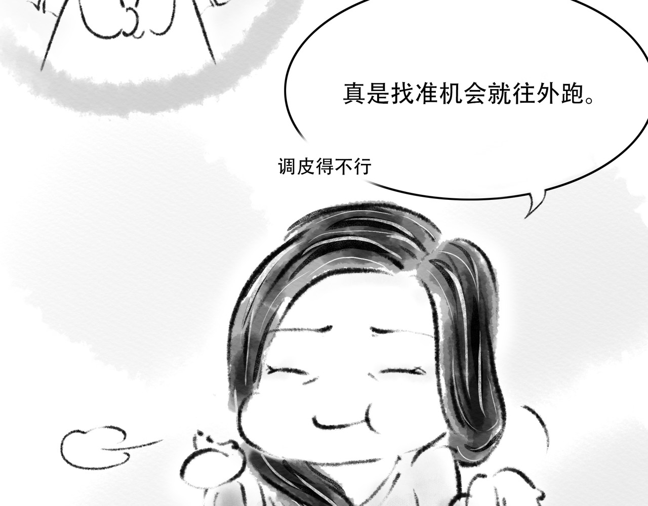 捡到一条蛇 私心 第3页
