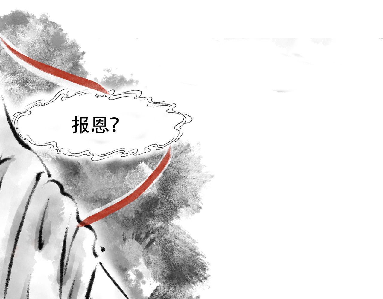 捡到一条蛇 暗流 第1页