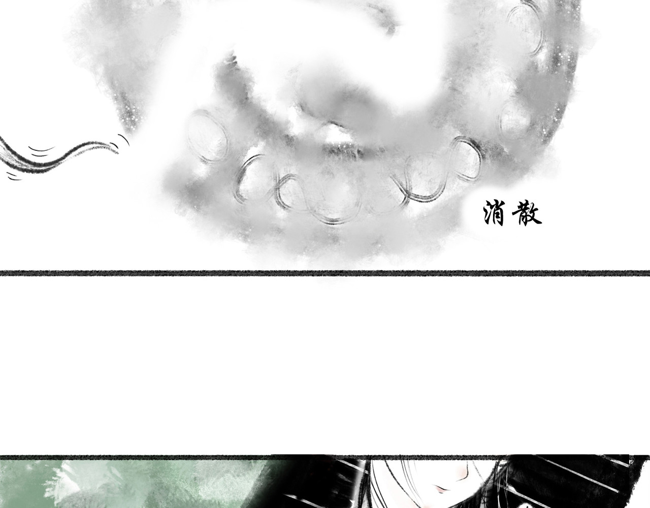 捡到一条蛇 暗流 第34页
