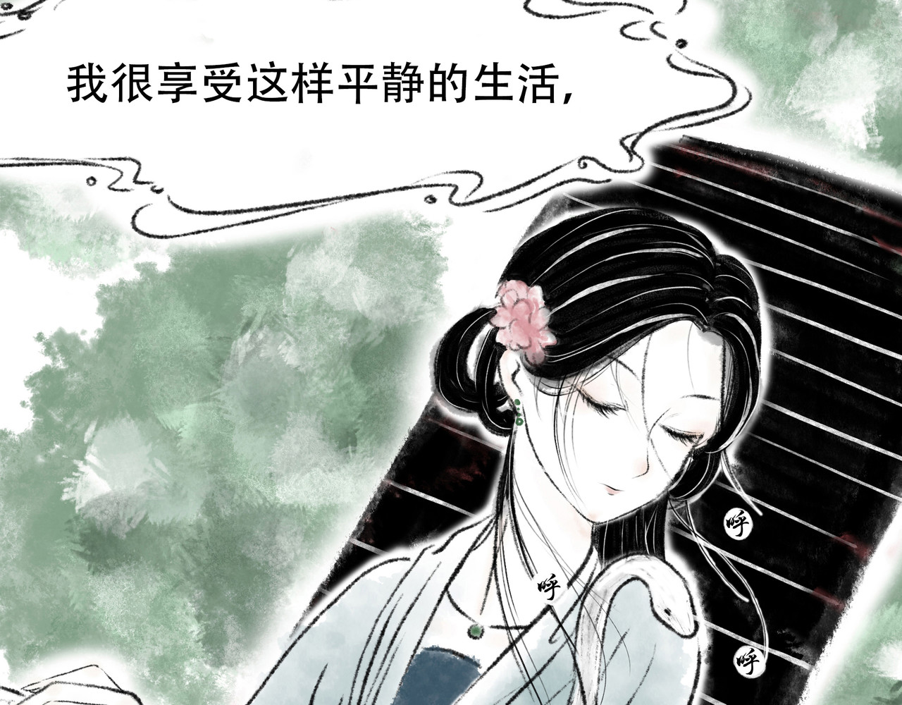 捡到一条蛇 暗流 第36页
