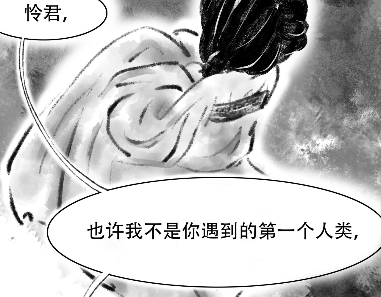 捡到一条蛇 暗流 第6页