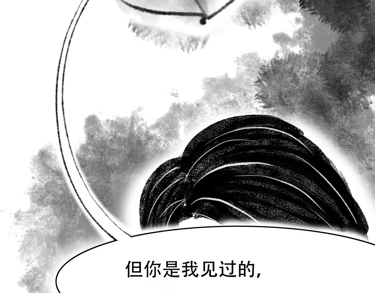 捡到一条蛇 暗流 第7页