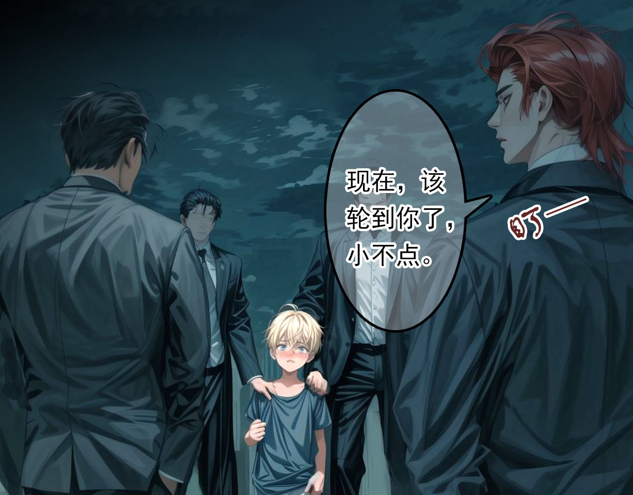 The Fallen Eden 陷落（二） 第21页