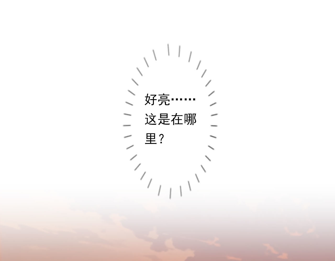 The Fallen Eden 陷落（二） 第29页