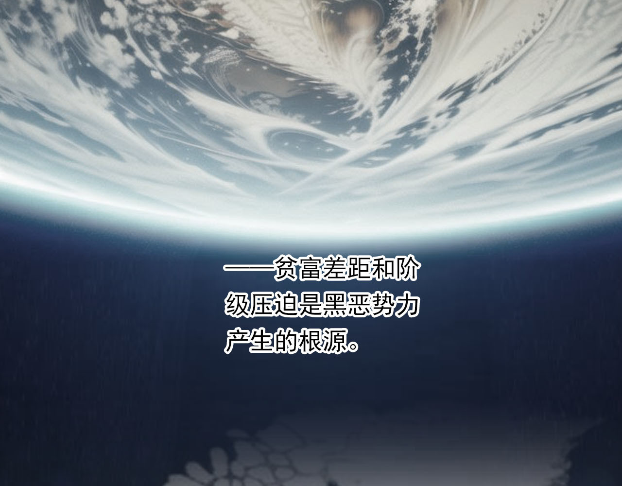 The Fallen Eden 陷落（二） 第4页