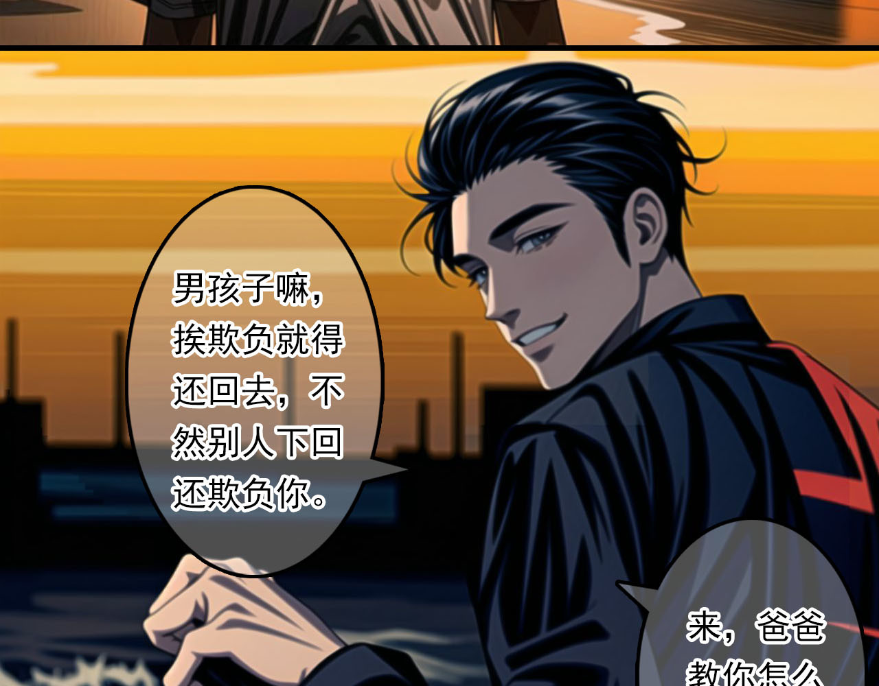 The Fallen Eden 陷落（二） 第38页